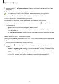 Страница 84