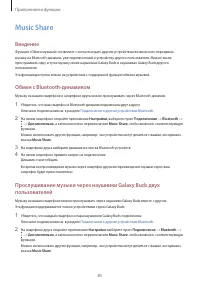 Страница 85