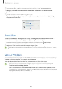 Страница 86