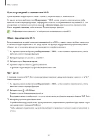 Страница 91