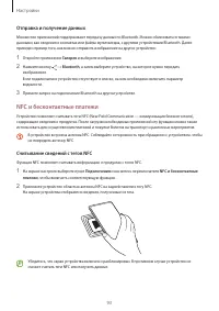 Страница 93