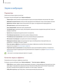 Страница 97