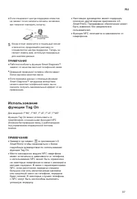 Страница 37