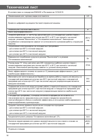 Страница 50