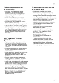 Страница 21