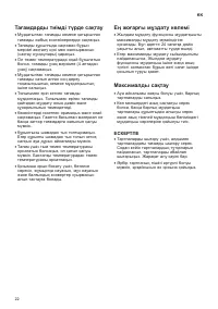 Страница 22