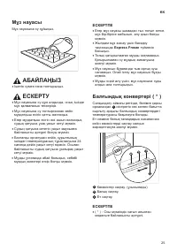 Страница 25