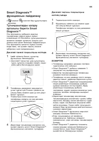 Страница 29