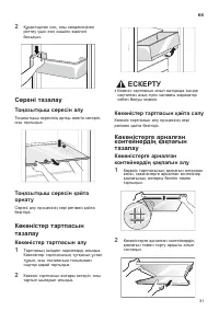 Страница 31