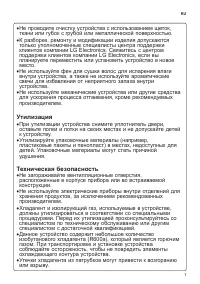 Страница 47