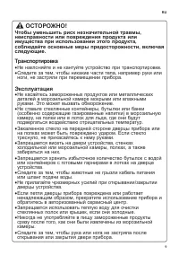 Страница 49