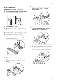 Страница 53