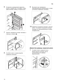 Страница 54