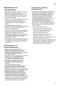 Страница 61