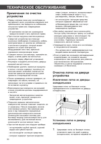 Страница 70