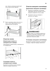 Страница 71