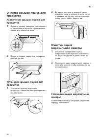 Страница 72