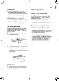 Страница 22