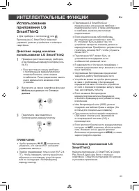 Страница 23