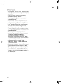Страница 26