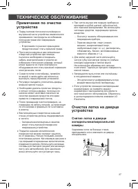 Страница 27