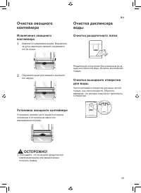 Страница 29