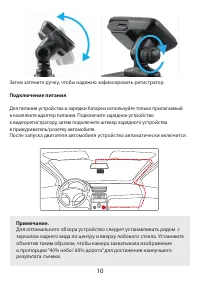 Страница 10