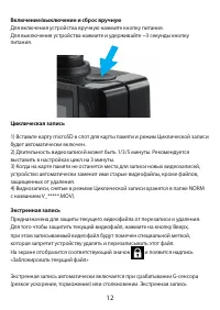 Страница 12