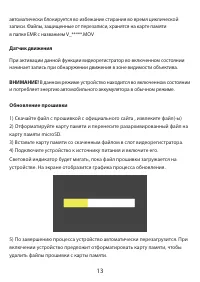 Страница 13