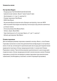 Страница 15