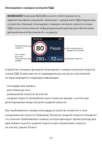 Страница 17