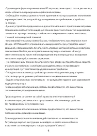 Страница 4