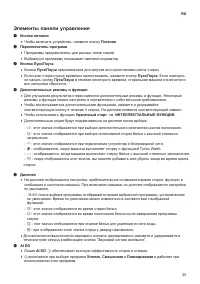 Страница 25