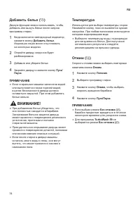 Страница 34