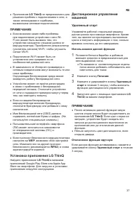 Страница 37