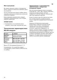 Страница 38