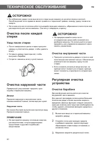 Страница 40