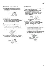 Страница 43