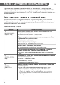 Страница 44