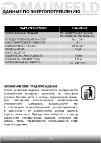 Страница 11
