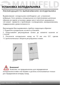 Страница 16