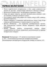 Страница 22