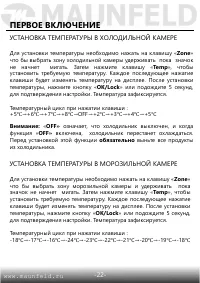 Страница 23