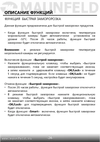Страница 25