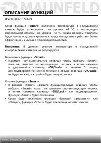 Страница 26