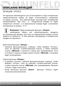 Страница 27