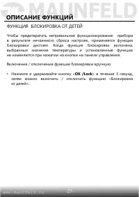 Страница 28