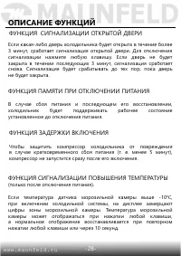 Страница 29