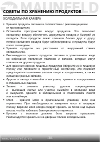 Страница 31