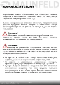 Страница 33